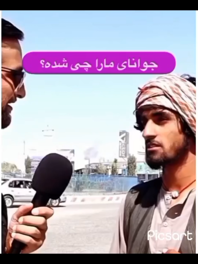 مگه میشه اینها باشن وطن جور نشه 🤣