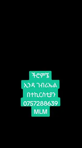 #eritreantiktok #habeshatiktok  #eritreantiktok🇪🇷🇪🇷habesha 