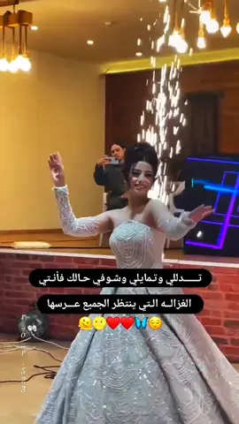 #هي_بتتغنج_عالكل_حلوة_وبتشوف_بحالا😌💝 #اميرتو_المدلله👑🥺❤💍 #عشقي_الوحيد🥺🍯 #مدللة_قلبو_😌❤ #زوجي_دنيتي_وكل_حياتي 