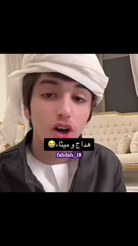 انهرت يوم سحب الطربوش هههههههههههههههههههههههههههههههه #هداج_الشراري #اكسبلورexplore #foryou #المللكه_العربيه_للسعوديه🇸🇦 #قستات_tiktok 