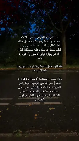 #سبحان_الله_الحمدلله_لااله_الا_الله #لاحول_ولا_قوة_الا_بالله_العلي_العظيم 