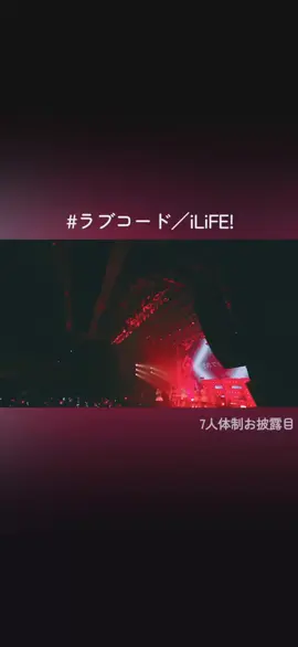 ラブコードりりかれ落ちサビ集です❤️💙 2人とも常にうまくなってて凄すぎる😭︎💕︎︎  #ラブコード #iLiFE!#空詩かれん #心花りり  @そなたかれん @心花りり 