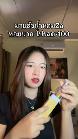 #น้ําหอม 