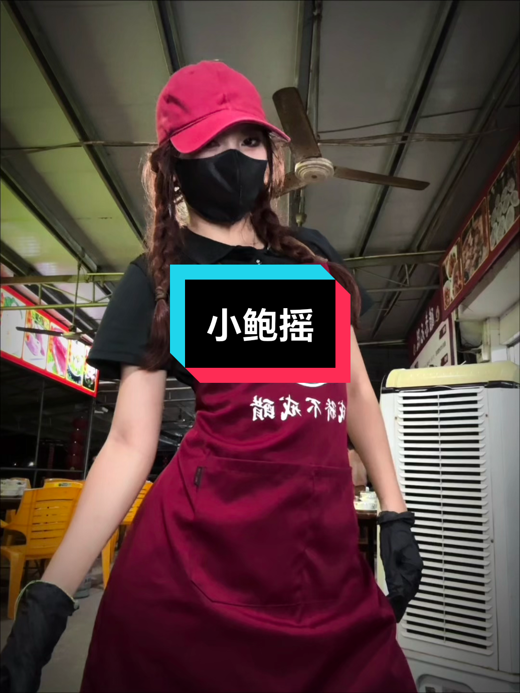 又把你们放盘子上转了 #小鲍摇  #卡点舞 #简单易学舞蹈 #热门音乐 #loopk87 