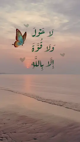 #f #foryou #اللهم_انك_عفو_تحب_العفو_فاعف_عنا #🤍 #❤️ 