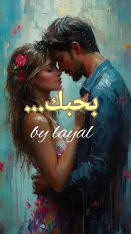#بيروت_لبنان🇱🇧 #لبنانية🇱🇧 #موسيقى_هادئة #كلام_من_القلب #لبنان_مصر_الخليج_سوريا 