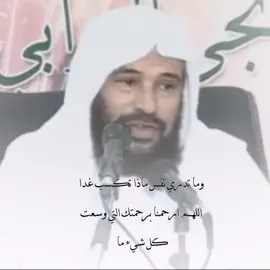 وما تدري نفساً باي ارضاً تموت#اكتب_شي_توجر_عليه  #اللهم_احسن_خاتمتنا_جميعا #الشيخ #سعيد_بن_مسفر_القحطاني #اللهم_ارحمنا_برحمتك_يا_ارحم_الراحمين @قران @قران @قران 