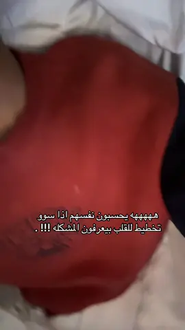 هو السبب 🤷🏻 .  #explore #fyp 