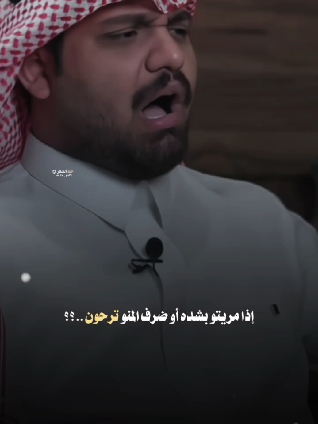 إذا مريتو بشده أو ضرف المنو ترحون... #عاده_نشر🔁 #شعر_شعبي #خط_الشعر #علي_الشيخ #علي_بن_ابي_طالب 