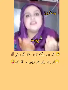 #viralvideo #funyvideo #justforfun #🤣🤣😂😂 #viralvideo alkano viral e  ky@𓆩4x مومند𓆪 