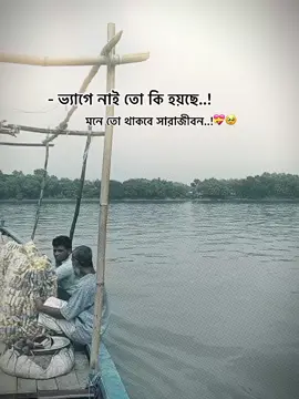 ভ্যাগে নাই তো কি হয়েছে 🥹❤️‍🩹 #anamul_islam1 #tiktok #frypgシ #bdtiktokofficial🇧🇩 #view500k @For You House ⍟ @For You 