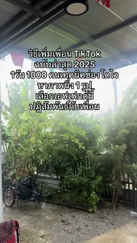 #เพิ่มเพื่อน #เพื่อนช่วยเพื่อน #ติดตามมาติดตามกลับ #fpy 