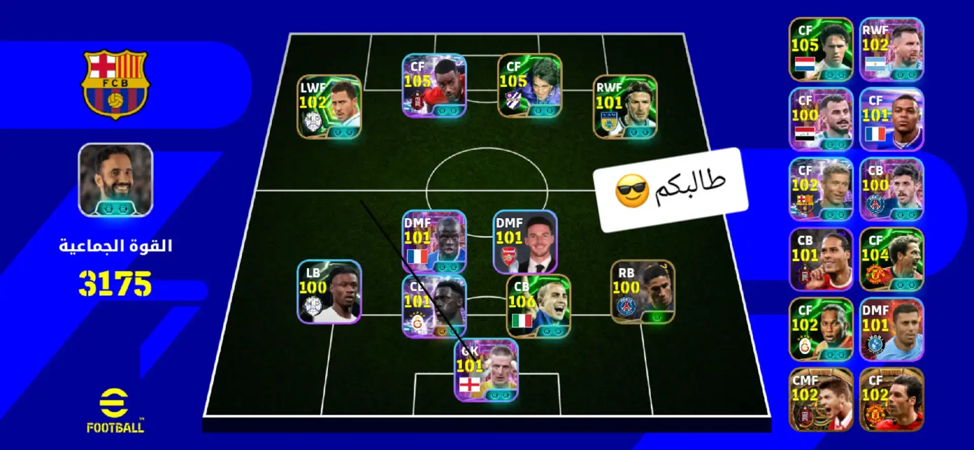 بيس #بيس #foryou #fyp #😎✌ 