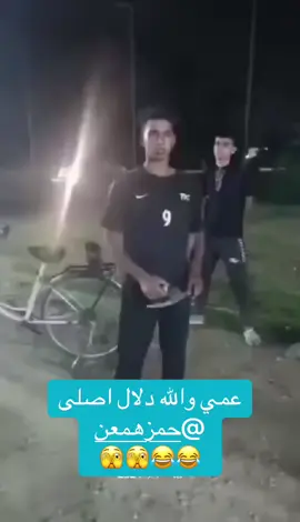 #مشاهير_تيك_توك ##النجف_الأشرف #النجف #الشعب_الصيني_ماله_حل😂😂 @برير يعكوب يوسف @مسكوف ابو جنة @حسحس @حمزه معن 