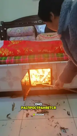 Гениальная китайская отапливаемая кровать.