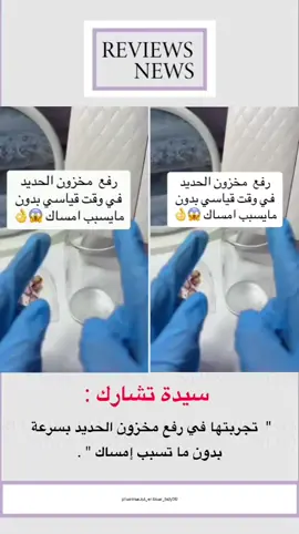 سيدة تشارك تجربتها في رفع مخزون الحديد بسرعة بدون ما تسبب إمساك #مخزون_الحديد #تعلم_على_التيك_توك #فيتامينات #معلومات_مفيدة #اكسبلور 