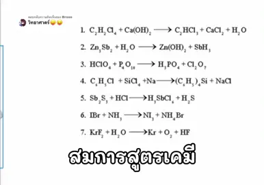 ตอบกลับ @Brooo วิทยาศาสตร์#song #fyp #edit #roblox 
