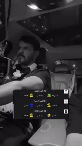 الهواجيس فجئه 😔😔💔#الاتحاد #النخبه #thesaudileague #اكسبلور #explore 