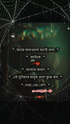 মরলেই সব শেষ তখন কান্না করে কি হবে #newtrend #vairalvideo #foryou #official #bangladesh🇧🇩 @preamvi2.1@TikTok @Prema @P.প্রেঁমঁ .◎⃝❥͜͜͡͡ভাঁইঁ◄◉l⃟l⃟l 