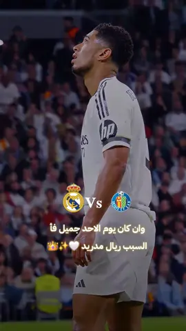 من يتوقع صح له عندي هديا  #هلا_مدريد_دائما_وابدا👑❤ #ريال_مدريد_عشق_لا_ينتهي #ريال_مدريد #فرنسا🇨🇵_بلجيكا🇧🇪_المانيا🇩🇪_اسبانيا🇪🇸 #fyp 