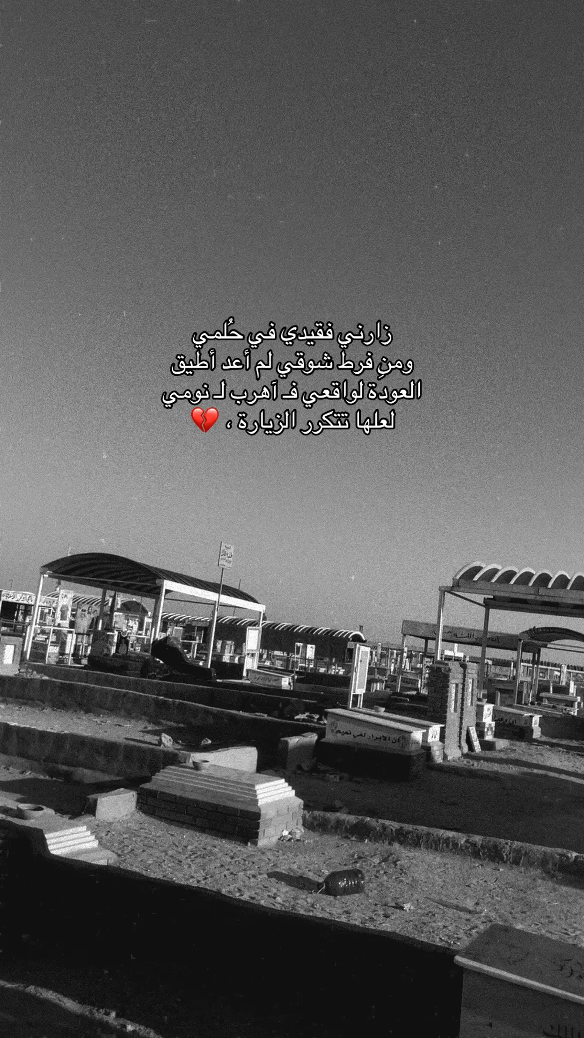 #فيدي_اخي #الفاتحة_لروحه_الطاهرة 