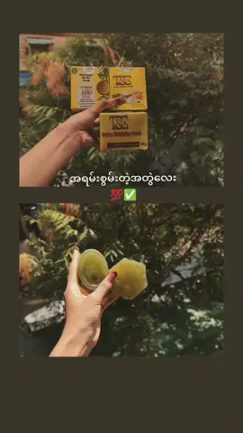 သုံးဖူးတယ့်သဲတို့သိတယ်ဟုတ်💯✅#ရန်ကုန်လှည်းတန်းလက်လီလက်ကားဒိုင်ကြီး✅ #အိမ်ရောက်ငွေချေရ💯✅ #onlineshopping #flyyyyyyyyyyyyy 