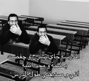 راح اموووىًـ تذكرت الطالبة الي فتحت قوطية الببسي وأم الرياضيات ما انتبهت💔💔😂😂#foryou #fypシ #fffffffffffyyyyyyyyyyypppppppppppp #ياعلي #fyp 
