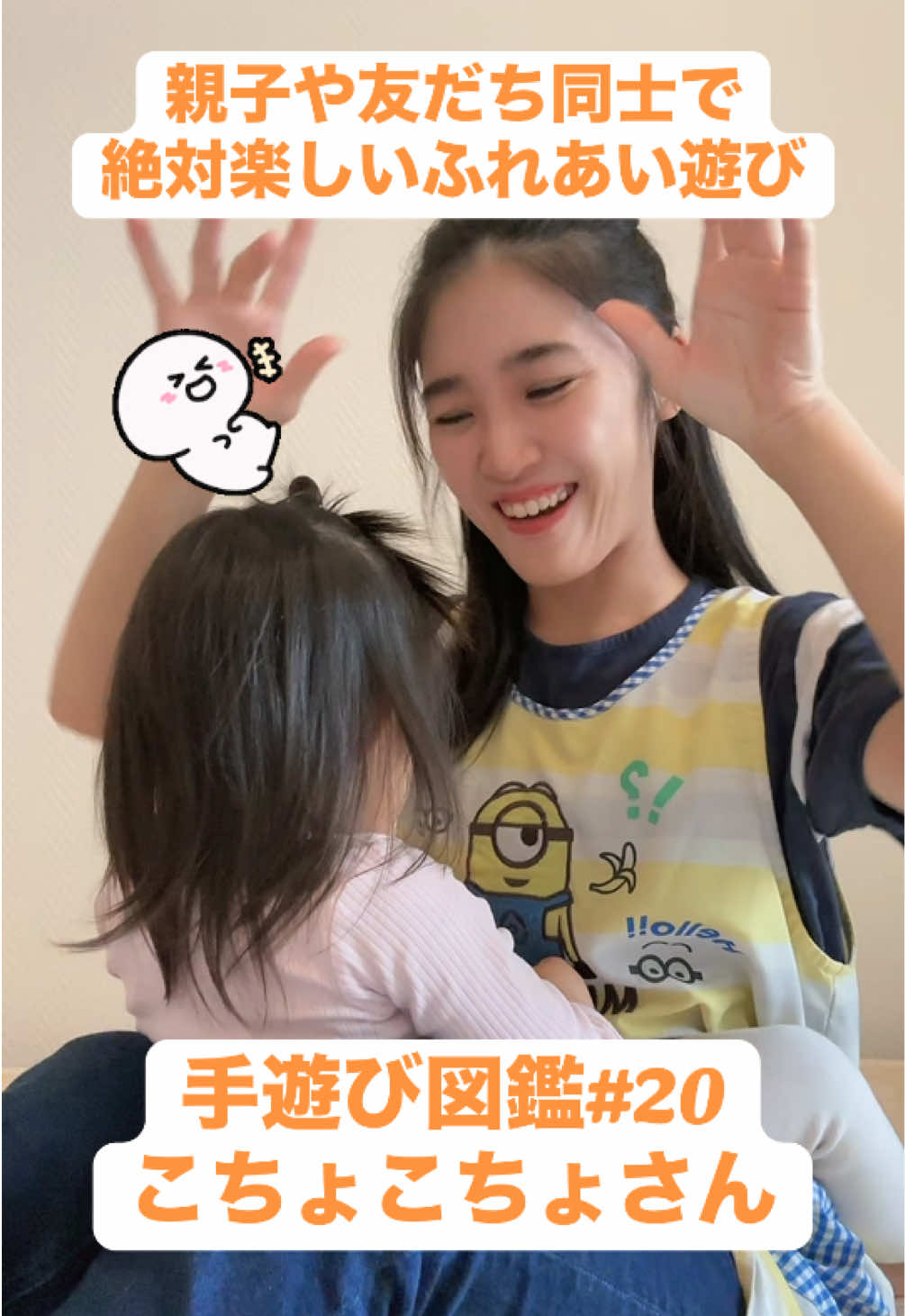 おうち時間や未就園児の親子クラスとかでも使えそうですね！ #手遊び#こちょこちょさん#ふれあい遊び#保育士#子育てママ 