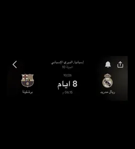 حاضر وماضي برشلونة يركىب مدريد👆🔥!! #fyp #foryou #fcbarcelona #برشلونة #ريال_مدريد 