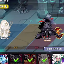The video I made to watch#fyppppppppppppppppppppppp #추천추천추천추천추천추천추천추천추천추천 #crk #cookierunkingdom #쿠키런킹덤 