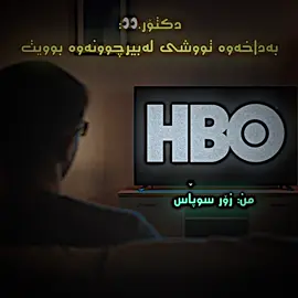 😍#kaeo_kratos #ئەکتیڤبن🥀🖤ـہہـ٨ــہ #gameofthrones #hbo #intro 