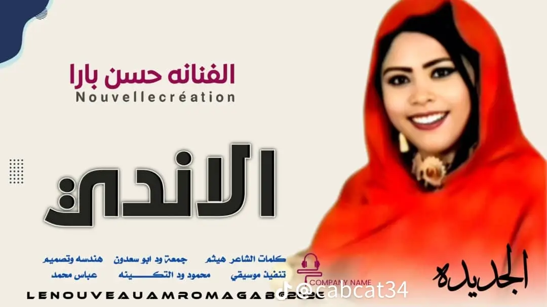 حسناء باراء اللاندي جديده #تصميمات_نورالدين_الكردفاني 