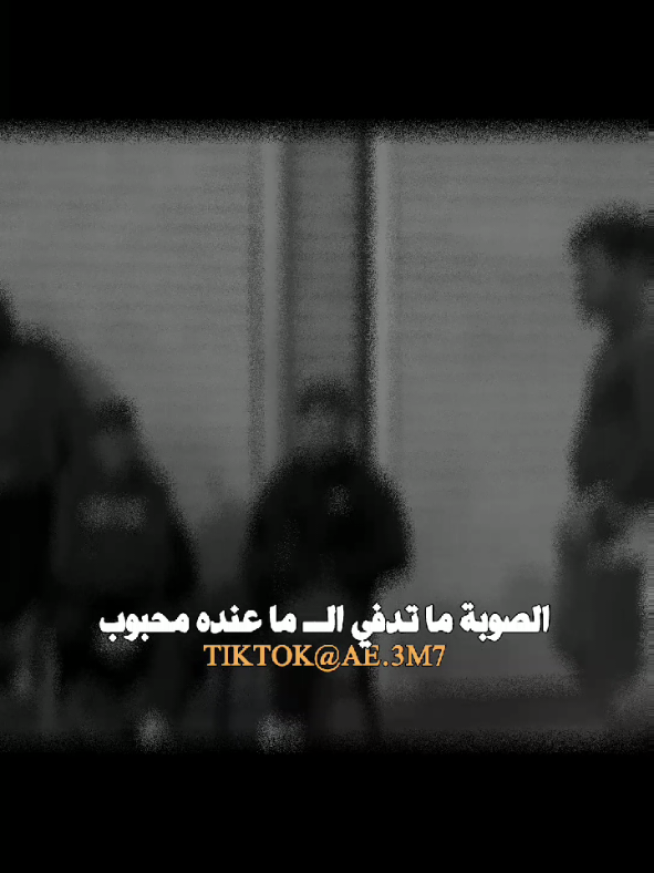 الصوبة ما تدفي الماعنده محبوب😂منشن#يما_البرد_جتال_ويرجف_القلوب🖤❤️ #مجرد________ذووووووق🎶🎵💞 #حالات_واتس #ستوريات #اغاني_عراقيه @الفنان عبدالله الربيعي 🎙️🇮🇶 