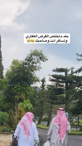 #سفر #اندونيسيا #بونشاك #الخطوط_السعودية #جاكرتا 