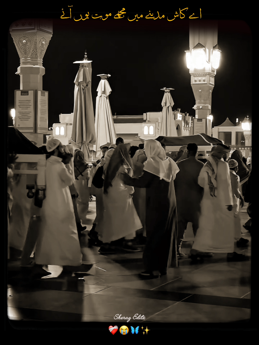 اے کاش مدینے میں مجھے موت یوں آئے قدموں میں تیرے سر ہو میری روح چلی ہو 🥹❤️‍🩹✨ ۔ #foryou#foryoupage#unfreezemyaccount#growmyaccount#12rabi_ul_awal 