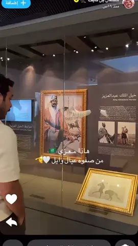 ال سعود من بني حنيفه من عنزه 🤍#السعوديه #ال_سعود #🇸🇦 #fyp #saudiarabia 