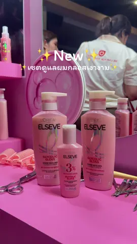 #TikTokShopMegaLIVEFest #CPDBeautyBestiesTH #lorealparis 