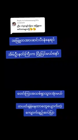 Replying to @hninnweaung78 #l2ကျောက်ချဉ်ဆပ်ပြာ #မန်းလေး 