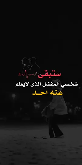 #عباارت_فخمه_تثبيت📌🥀 #تصميم_فيديوهات🎶🎤🎬 