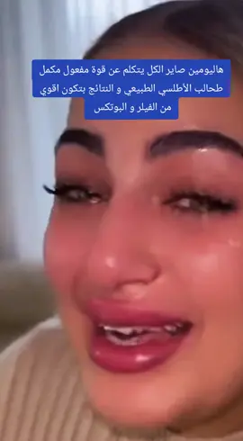 #عناية_بالبشرة #بشرة_نضارة #جمال_المرأة #تجميل_الوجه #طحالب_الاطلسي 