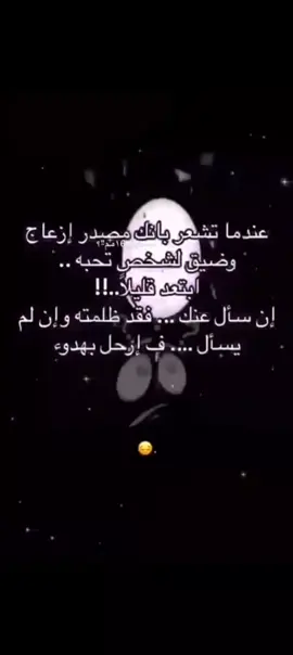 ارحل بهدوء..!! #هواجيس #حزن #ارحل #احبك 