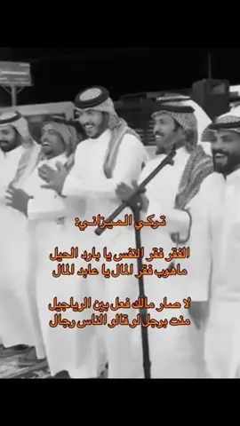 #تركي_الميزاني #لايكات #اكسبلوررر 