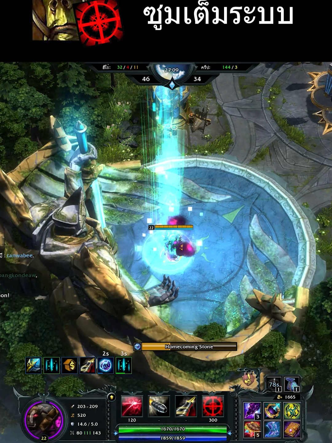 สายซูมเต็มระบบ #Hon