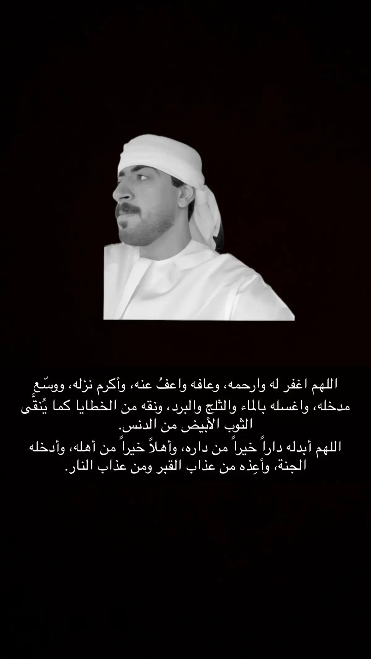 سالم صالح الشامسي💔💔. #استغفرالله #لا_اله_الا_الله_محمد_رسول_الله #لا_حول_ولا_قوة_الا_بالله #إنا_لله_وإنا_إليه_راجعون #اللهم_صلي_على_نبينا_محمد 