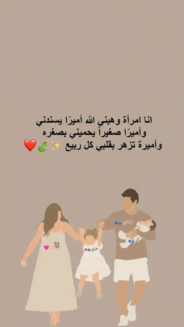 #عائلتي_الجميله #زوجي_دنيتي_وكل_حياتي #اطفالي_نفسي_حياتي_كل_اشي_فيي #الشعب_الصيني_ماله_حل😂😂 