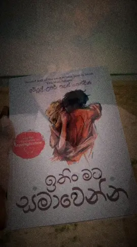 ඉතිං මට සමාවෙන්න ! #foryou #foryoupage #abdul_umar_sahan_nethmina #ඒ_දවස්_හරි_වෙනස් #අබ්දුල්_වෙන්න_කලින් 
