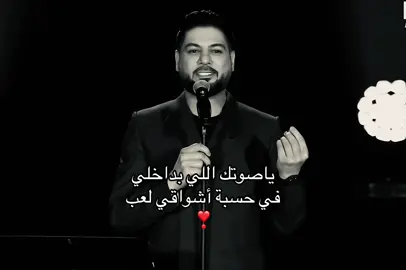 #foryou #explore #4u #viral #وليد_الشامي 