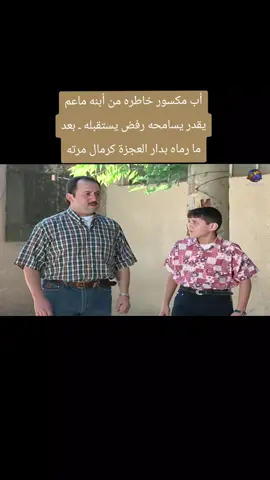 #مسلسلات_سورية #دراما_سورية #سوريا_تركيا_العراق_السعودية_الكويت #دمشق_حلب_حمص_حماة_طرطوس_الاذقية 