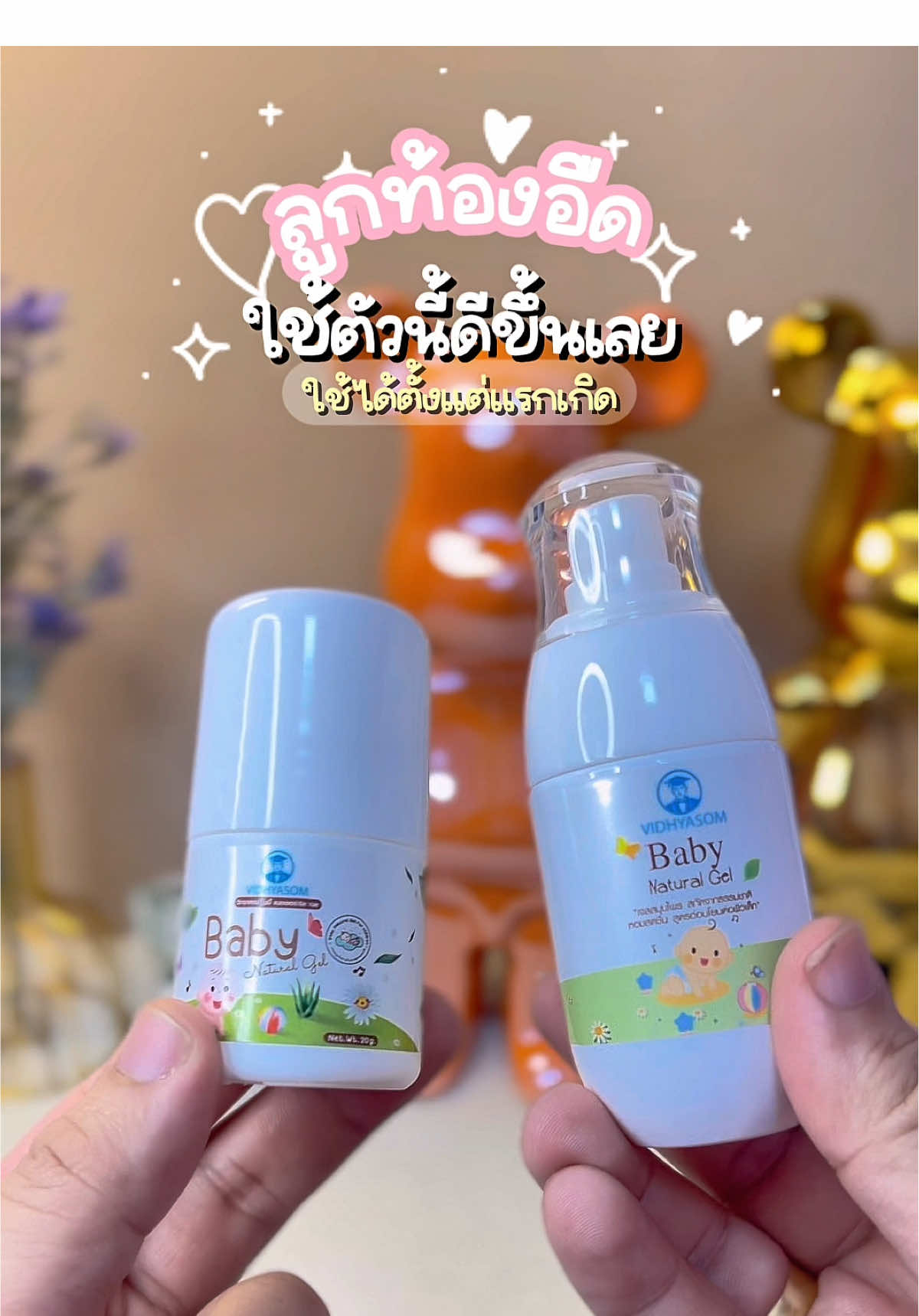 ของโบราณ ที่ใช้ดีมากกกกกก#มหาหิงค์ #ของใช้แม่และเด็ก #ของใช้ลูกน้อย #แม่มือใหม่ #ลูกท้องอืด 