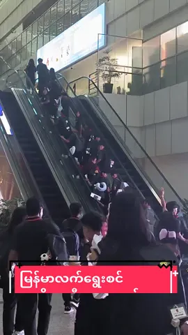 မြန်မာလက်ရွေးစင်အမျိုးသမီးများ ဂျပန်နိုင်ငံသို့ထွက်ခွာပါပြီ